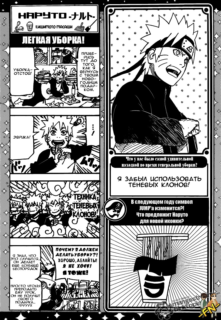 Read Наруто RU Manga Online