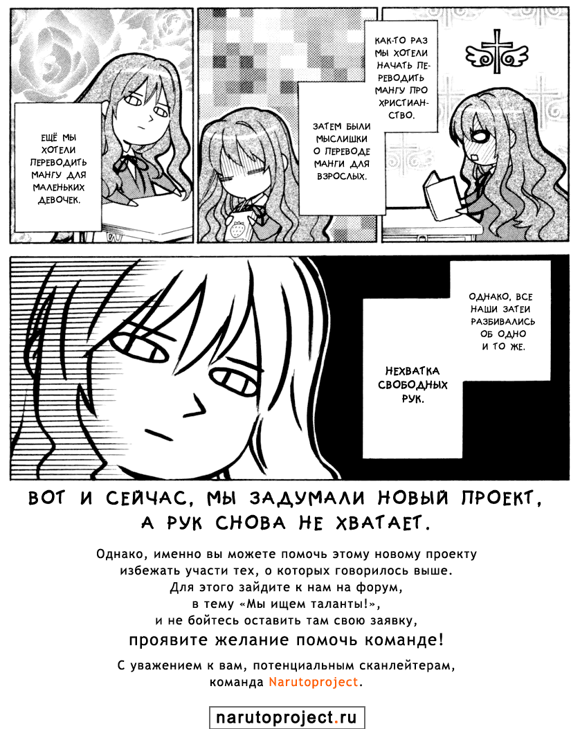 Read Наруто RU Manga Online