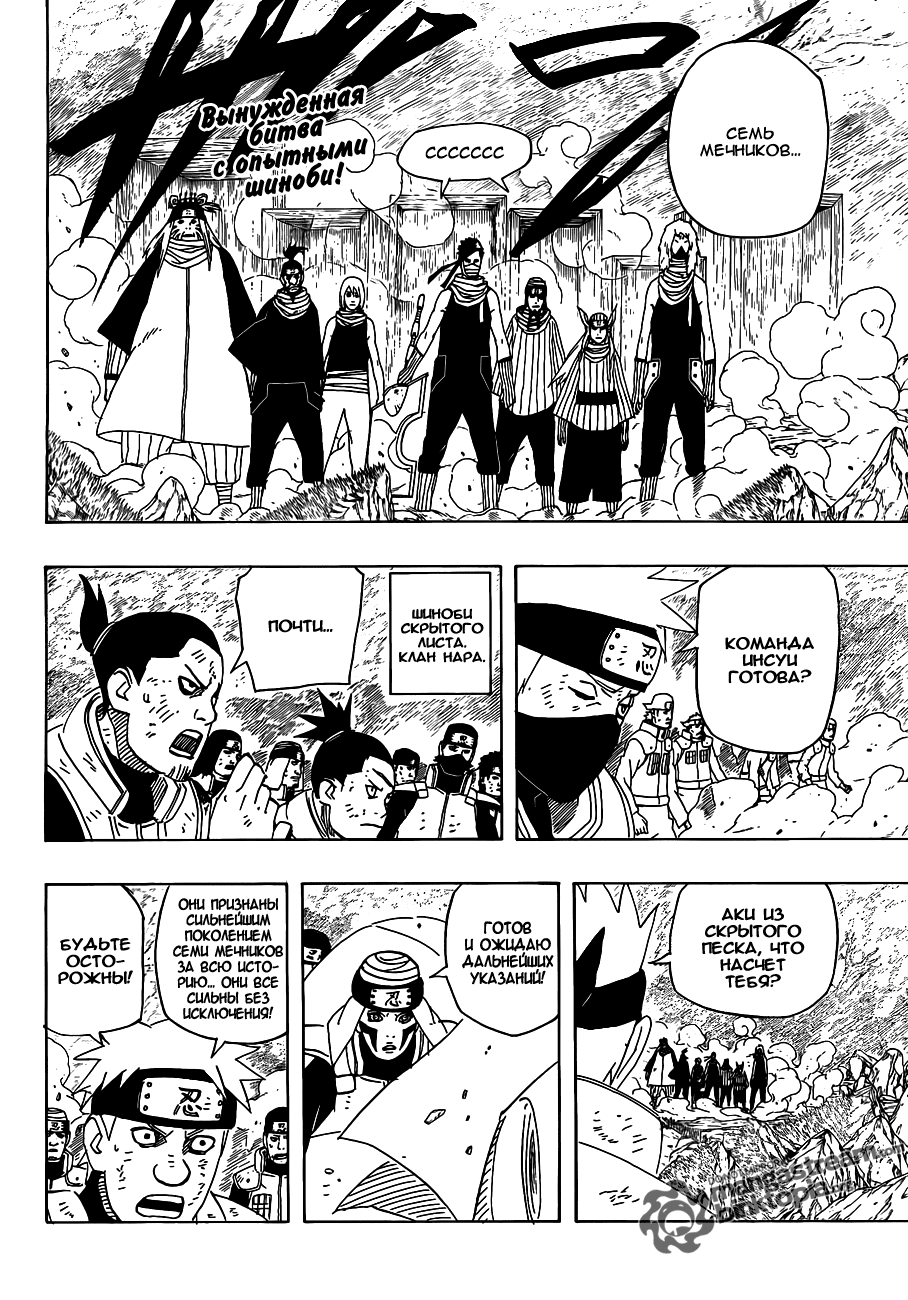 Read Наруто RU Manga Online