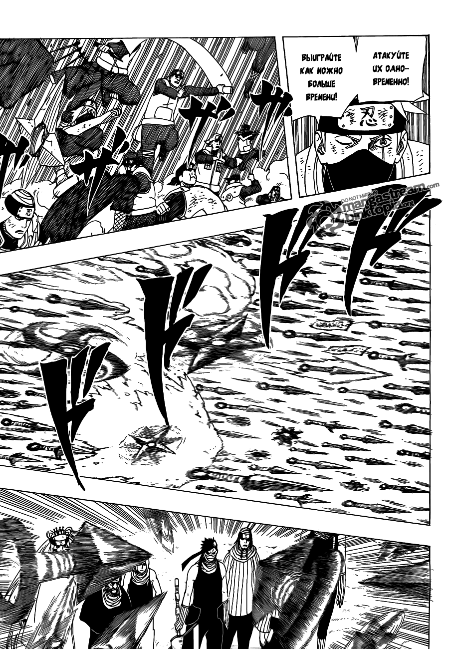 Read Наруто RU Manga Online