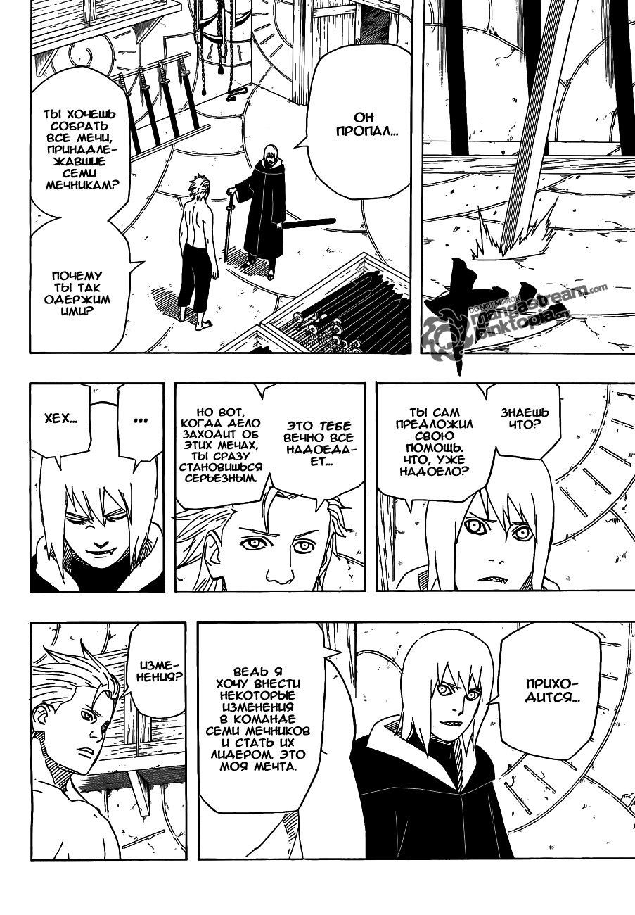 Read Наруто RU Manga Online