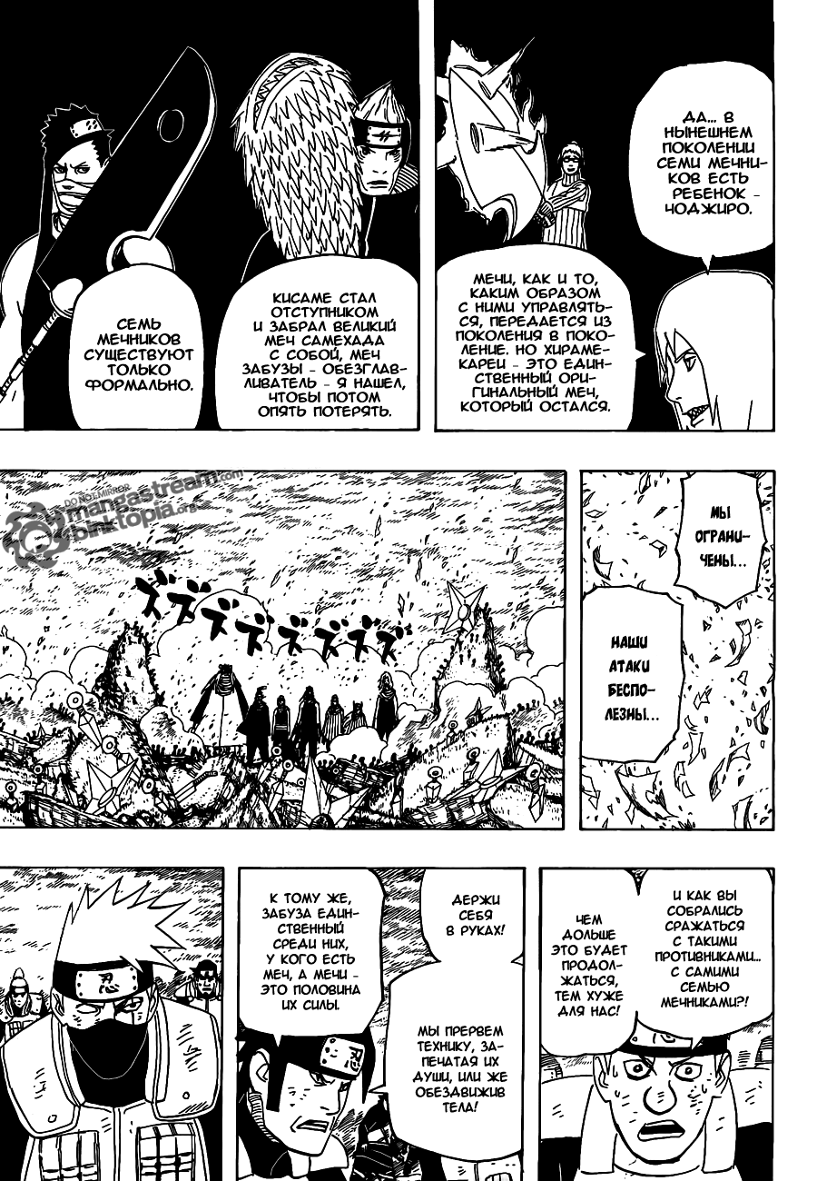 Read Наруто RU Manga Online