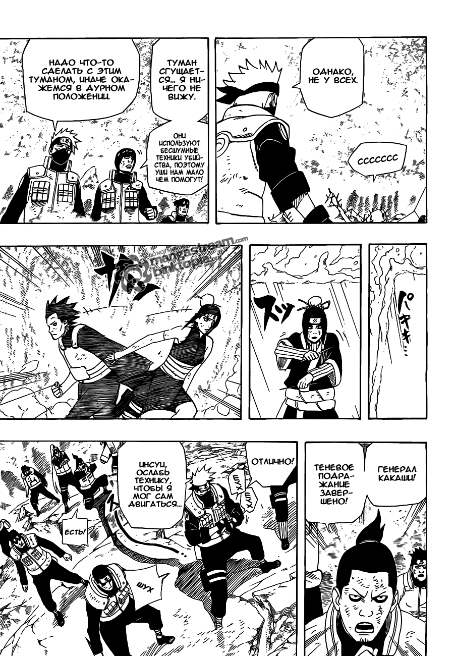 Read Наруто RU Manga Online