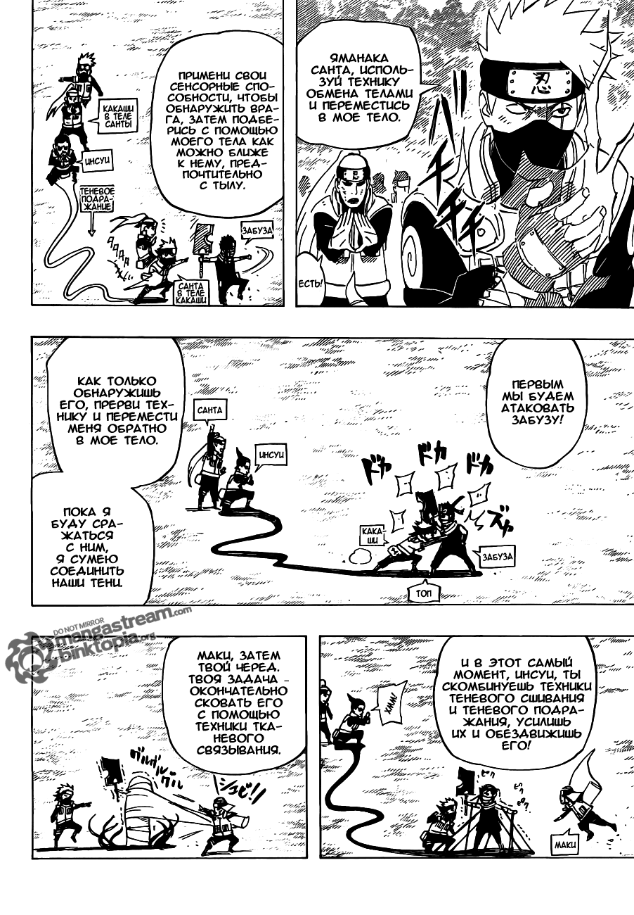 Read Наруто RU Manga Online