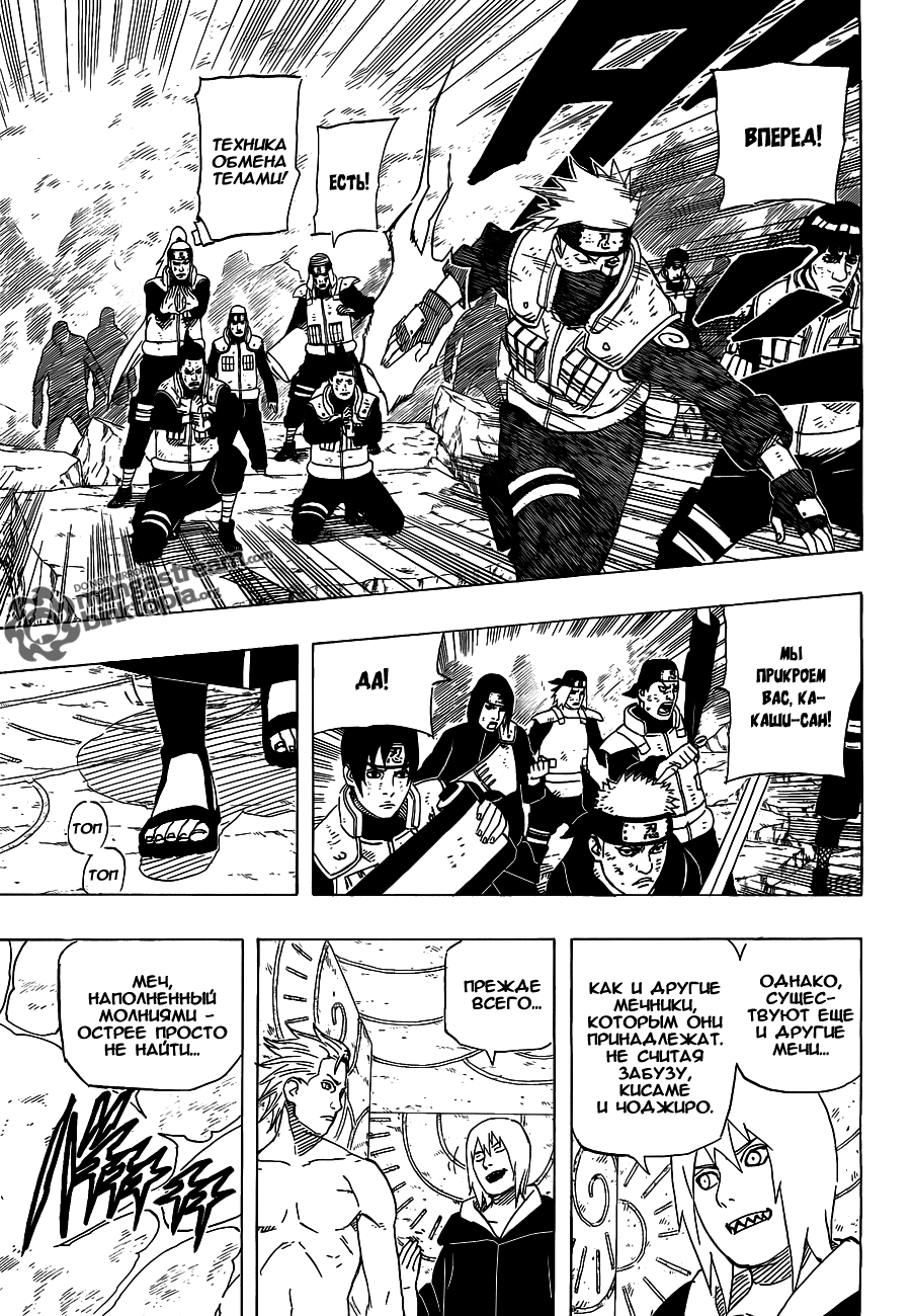 Read Наруто RU Manga Online