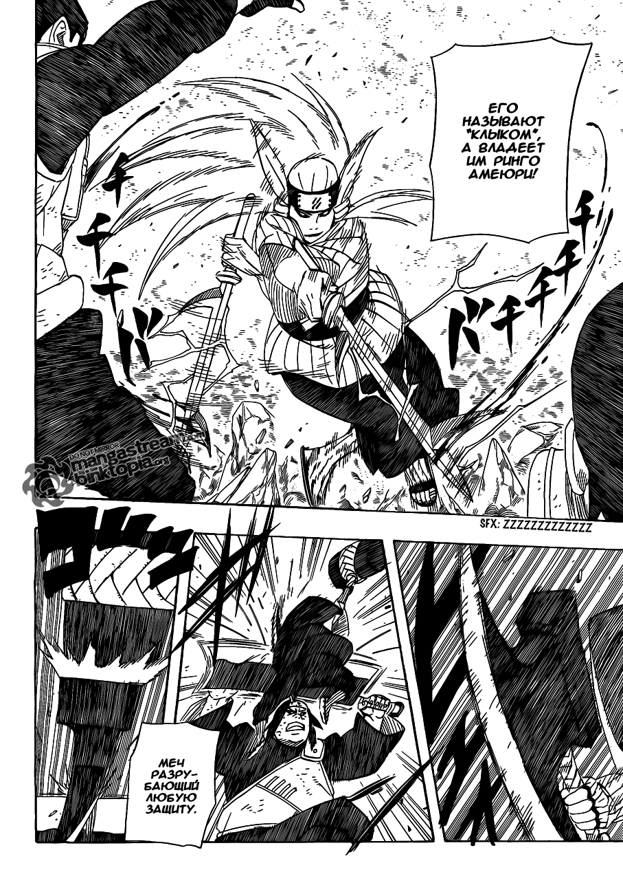 Read Наруто RU Manga Online