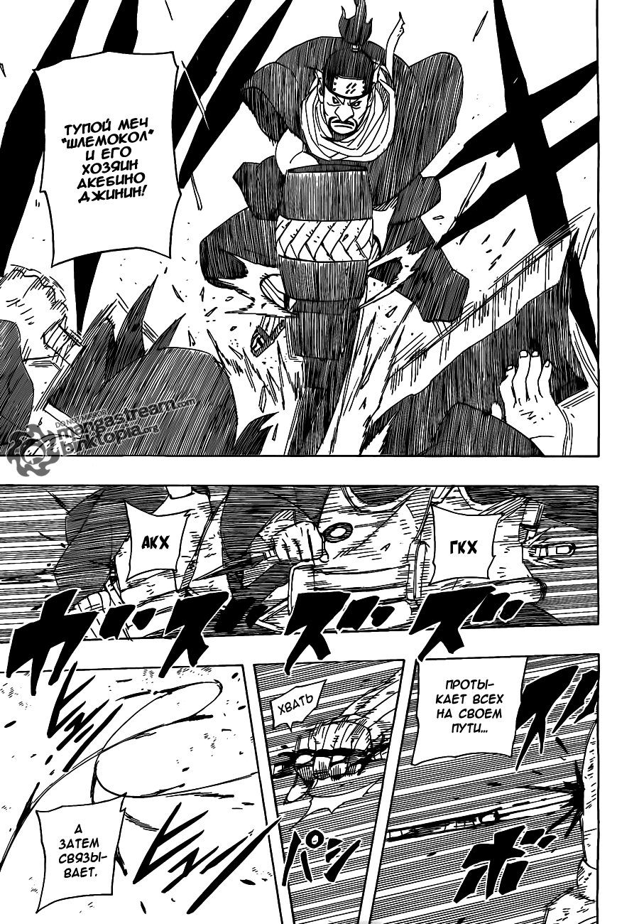Read Наруто RU Manga Online