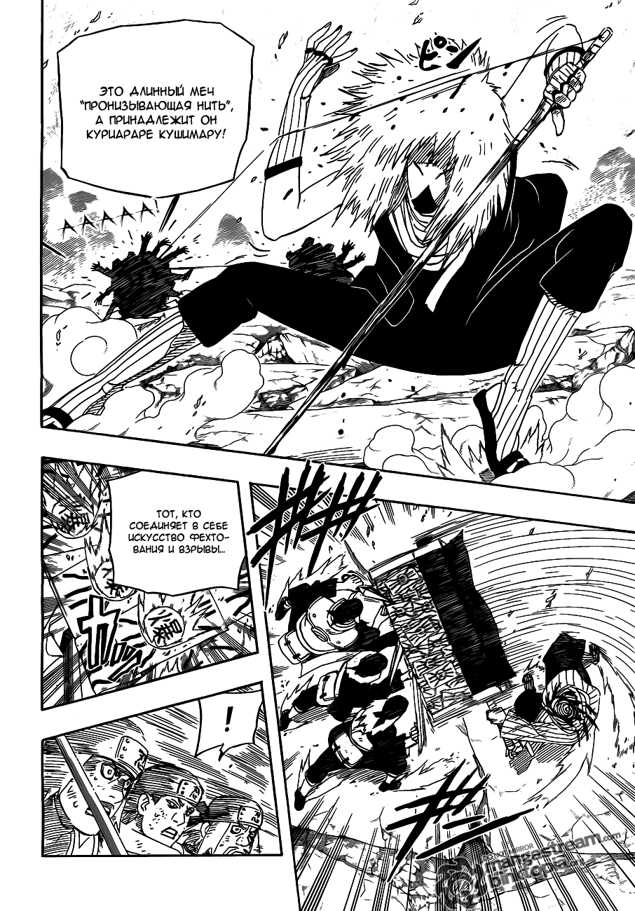 Read Наруто RU Manga Online