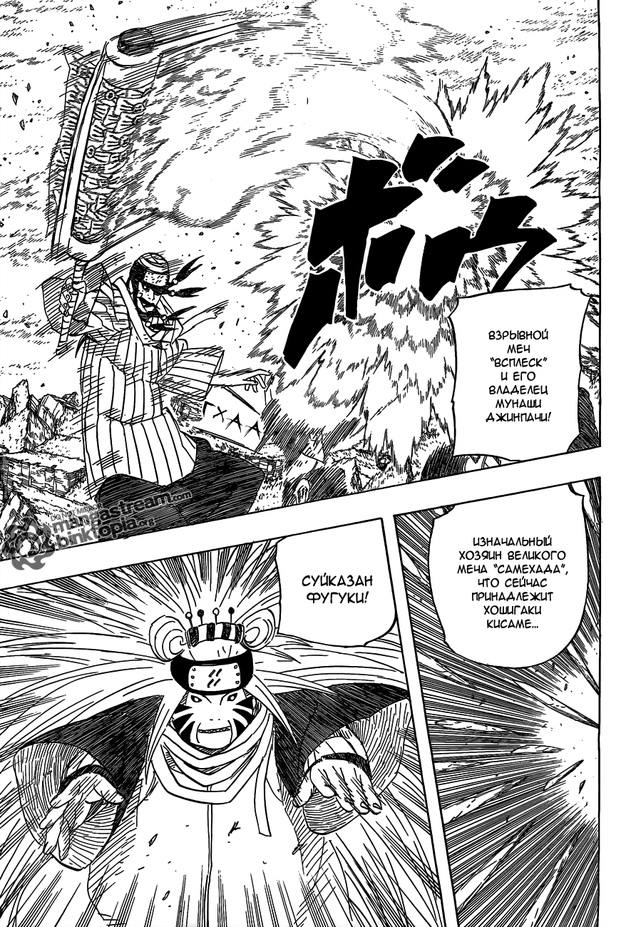 Read Наруто RU Manga Online