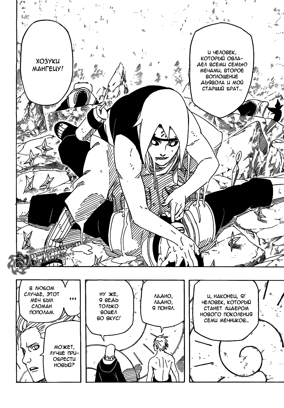 Read Наруто RU Manga Online