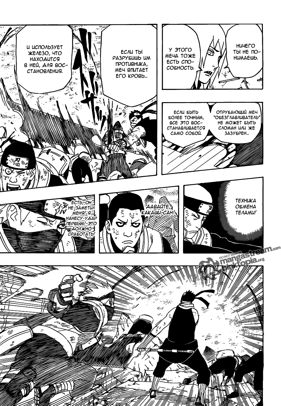 Read Наруто RU Manga Online