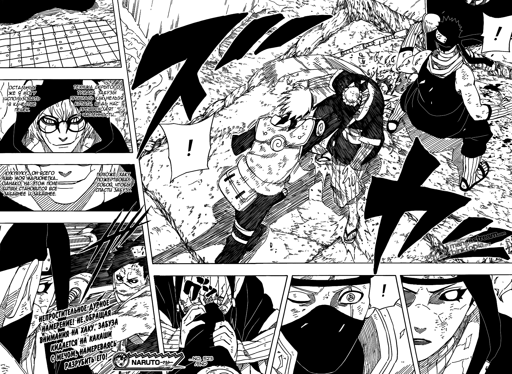 Read Наруто RU Manga Online