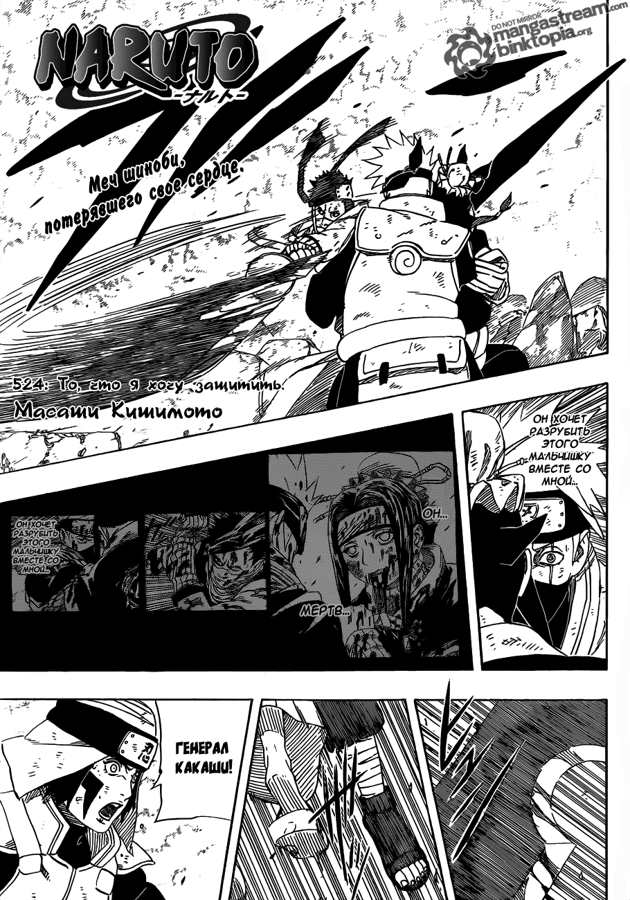 Read Наруто RU Manga Online