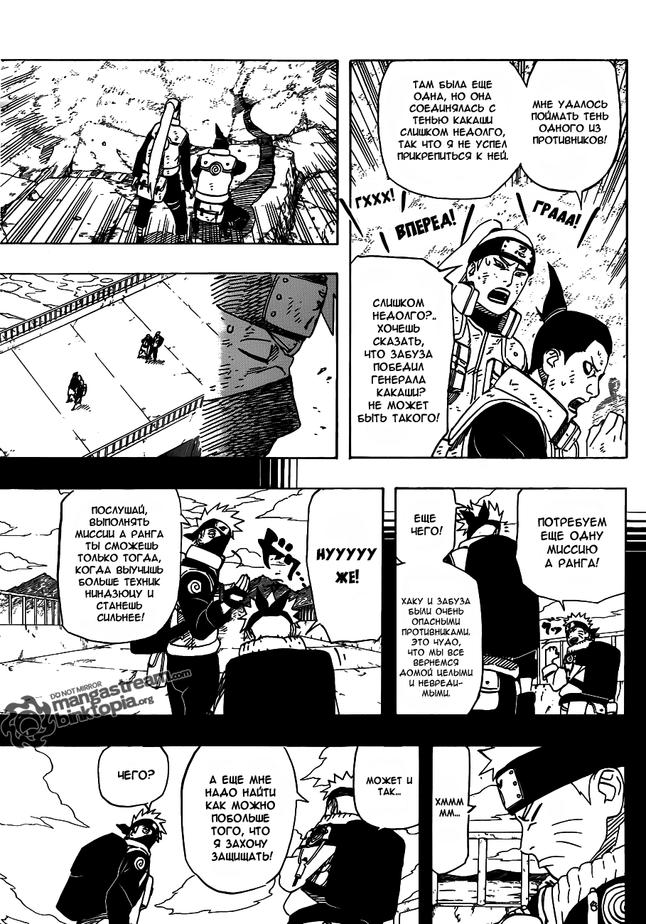 Read Наруто RU Manga Online
