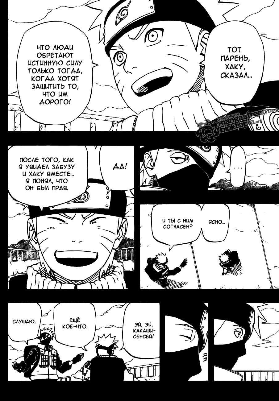 Read Наруто RU Manga Online