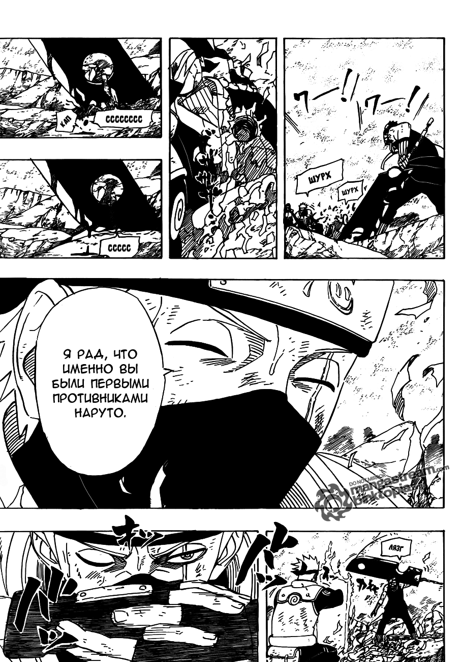 Read Наруто RU Manga Online
