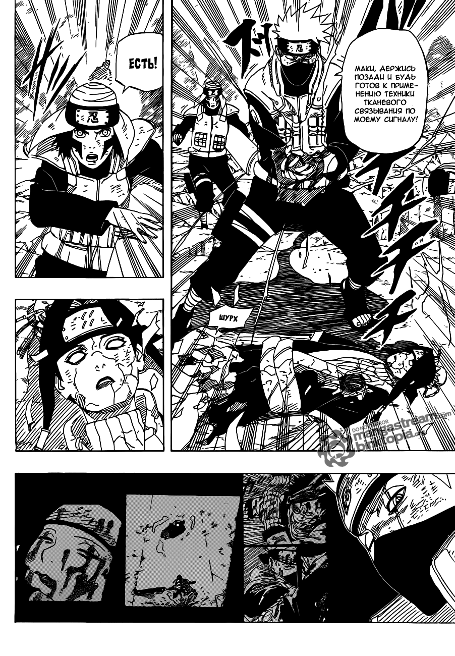 Read Наруто RU Manga Online