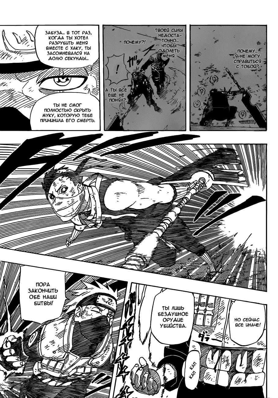 Read Наруто RU Manga Online