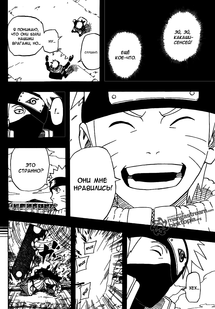 Read Наруто RU Manga Online