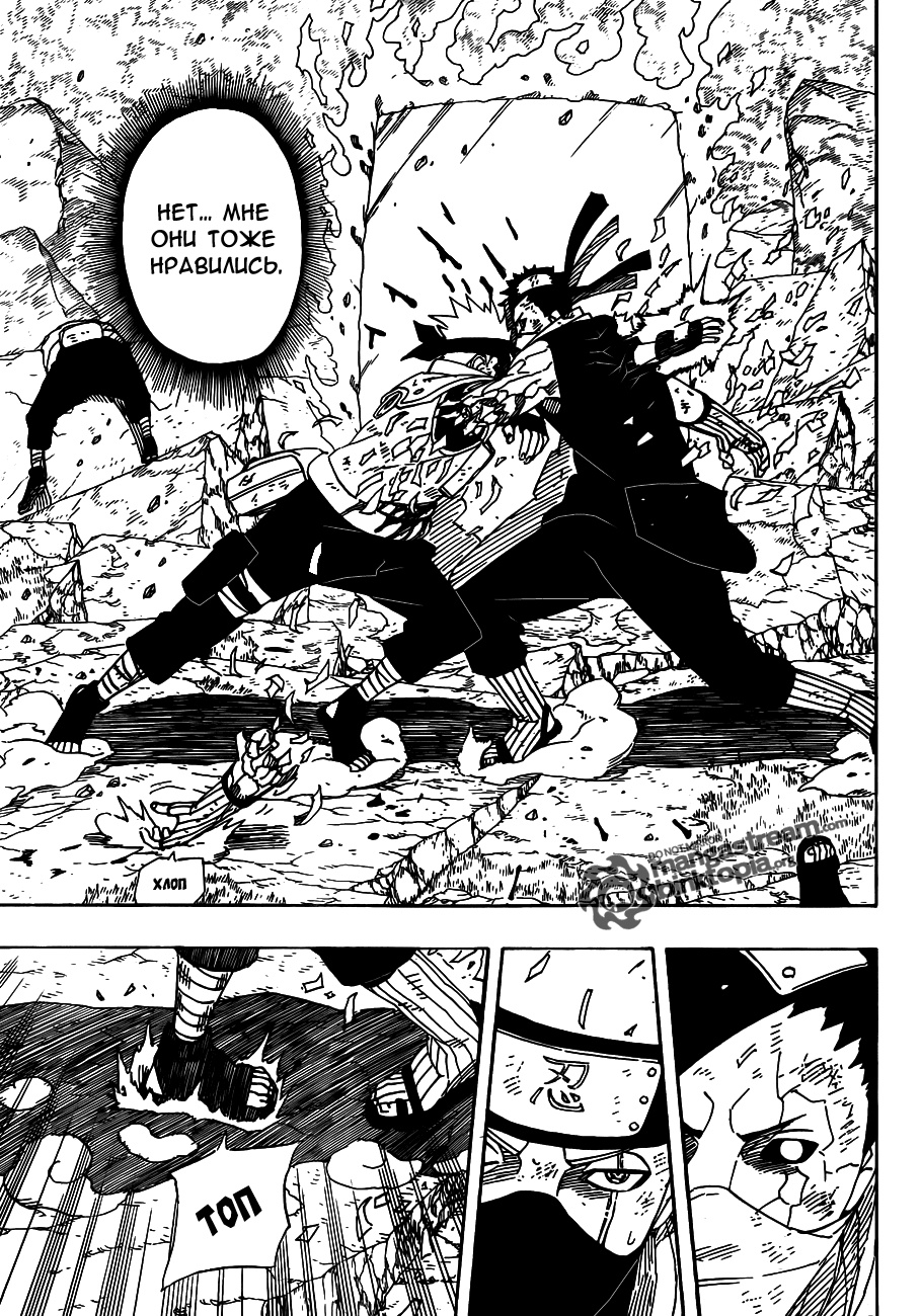 Read Наруто RU Manga Online