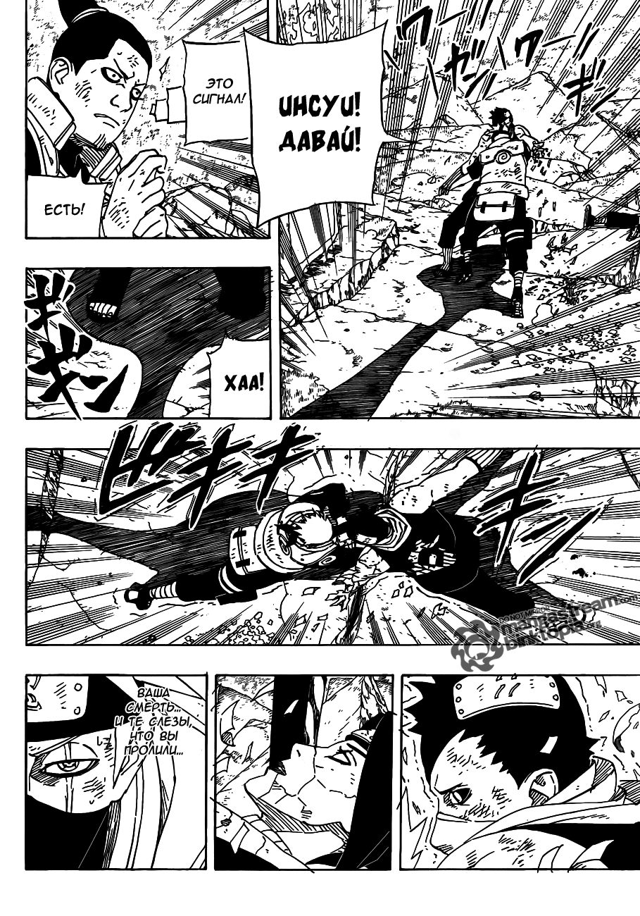 Read Наруто RU Manga Online