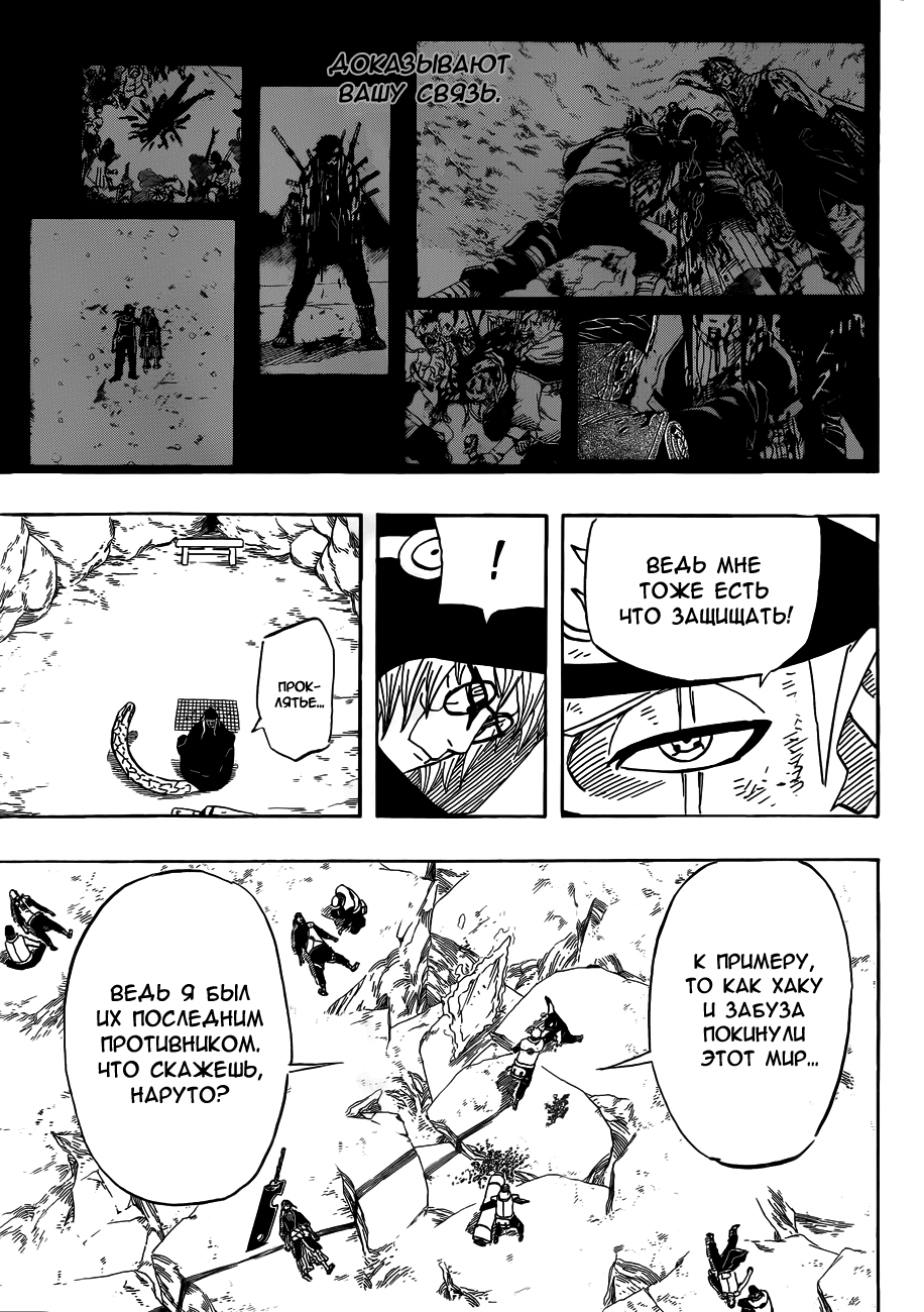 Read Наруто RU Manga Online