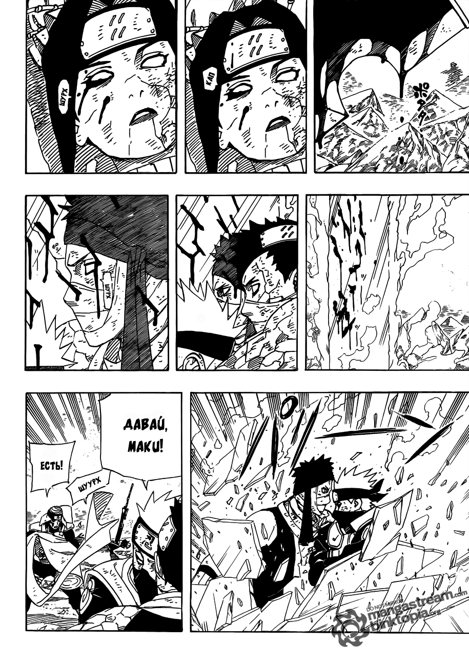 Read Наруто RU Manga Online