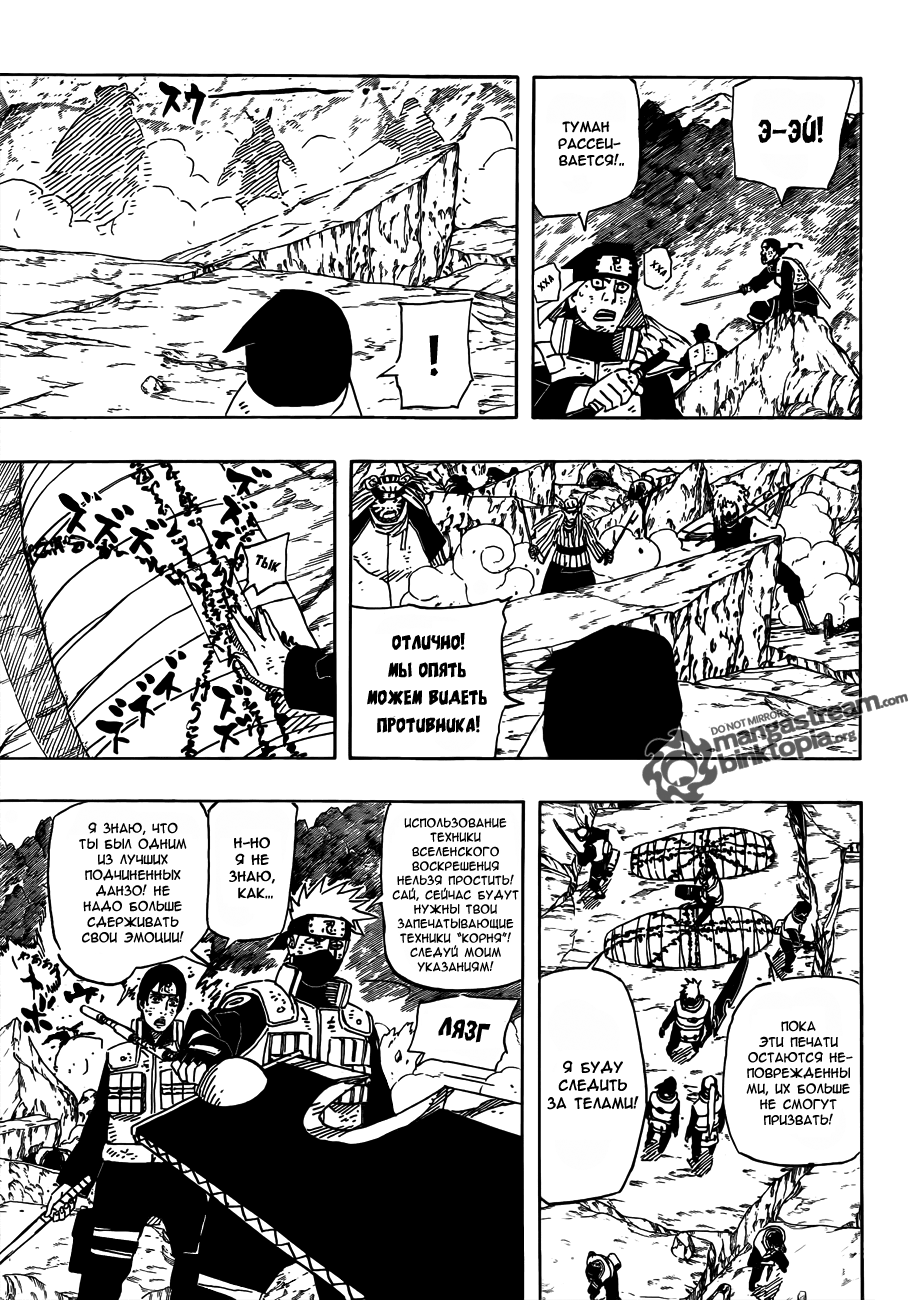 Read Наруто RU Manga Online