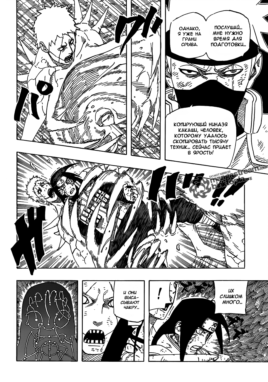 Read Наруто RU Manga Online