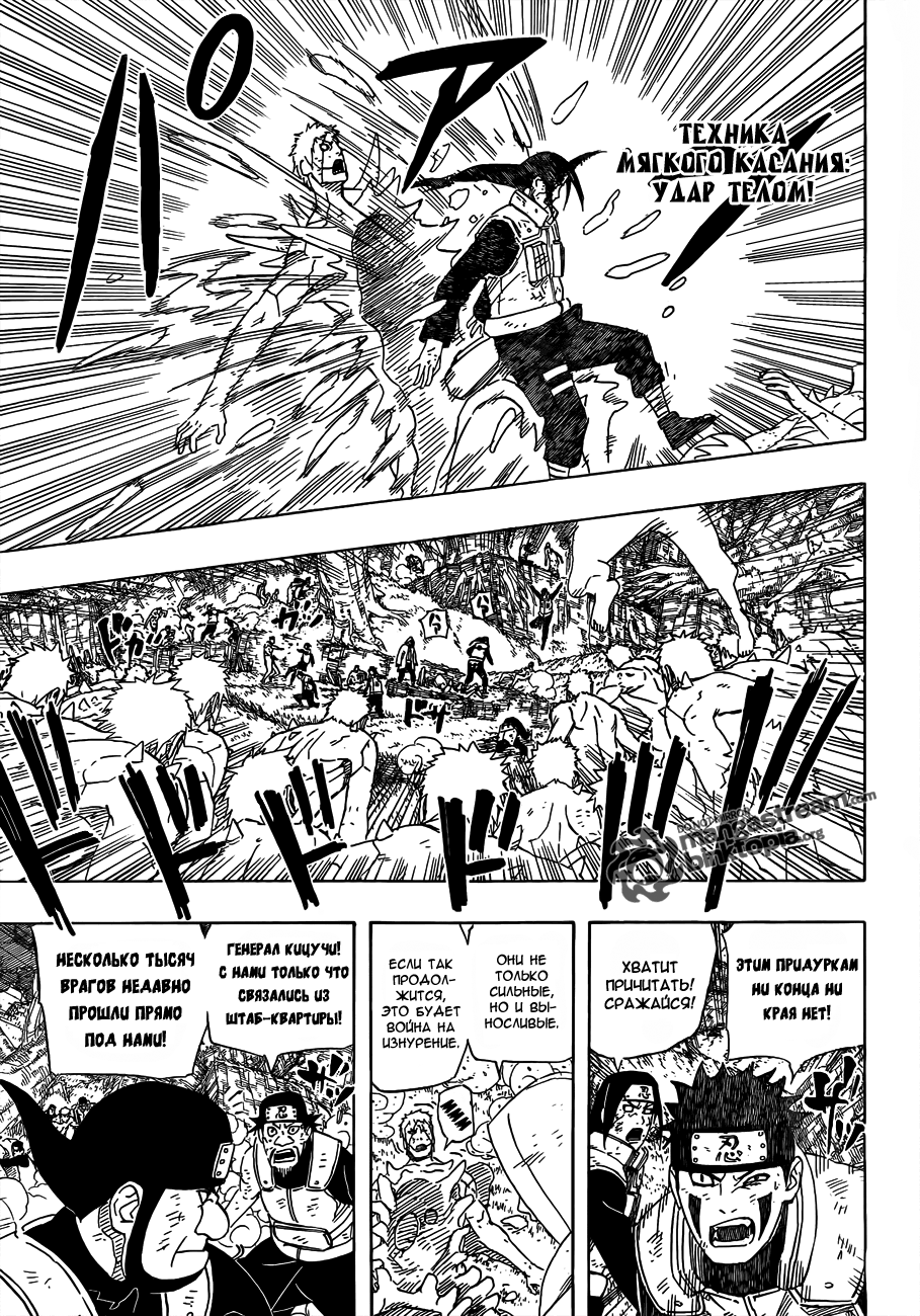Read Наруто RU Manga Online