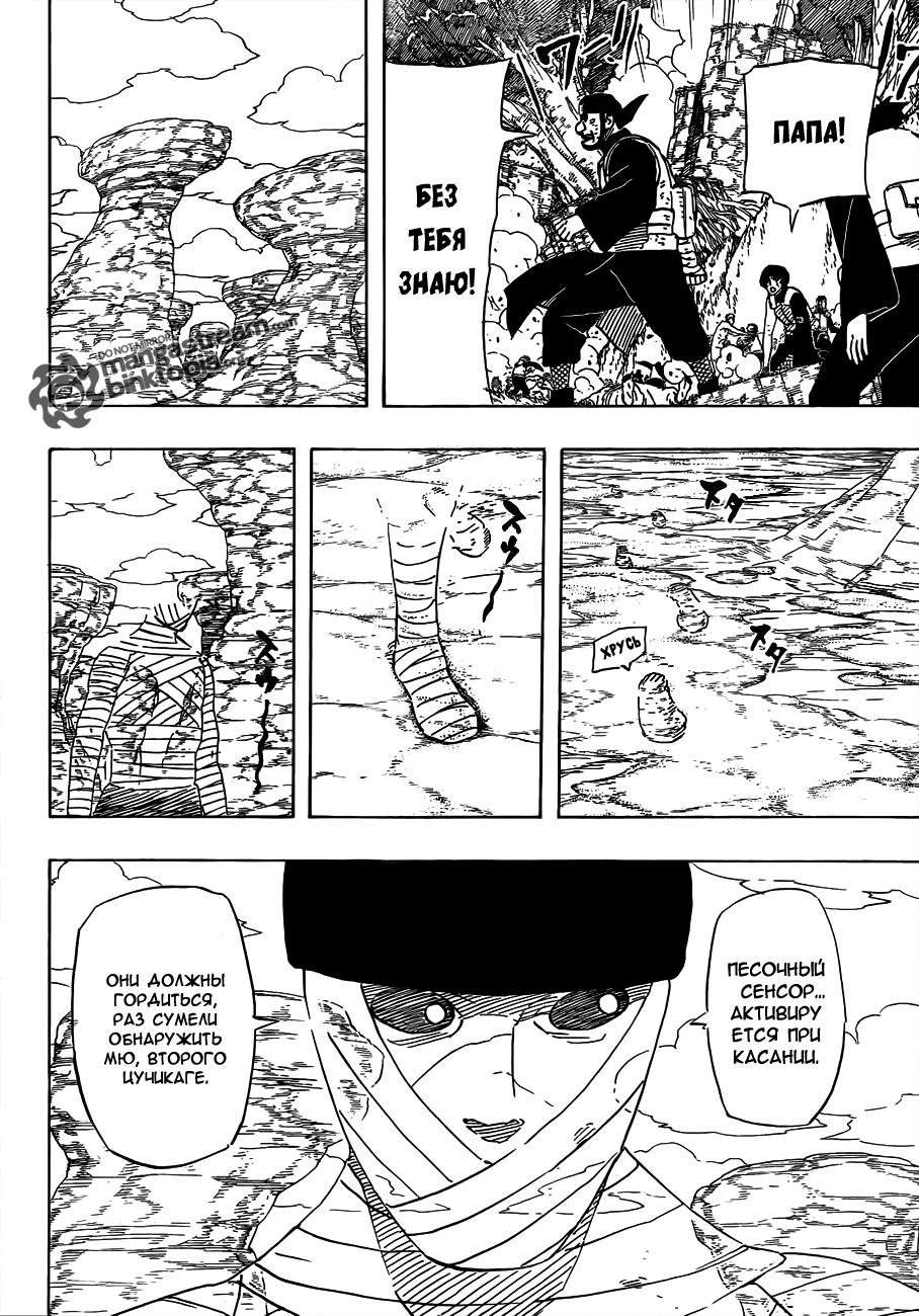 Read Наруто RU Manga Online