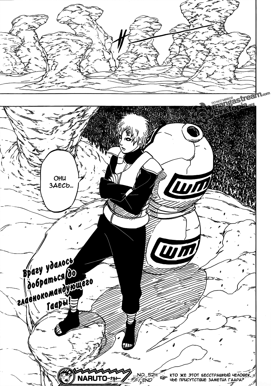 Read Наруто RU Manga Online