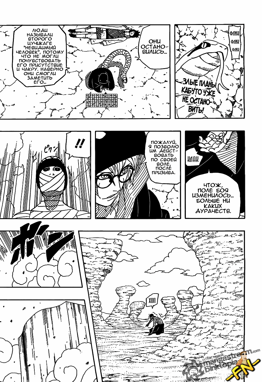 Read Наруто RU Manga Online