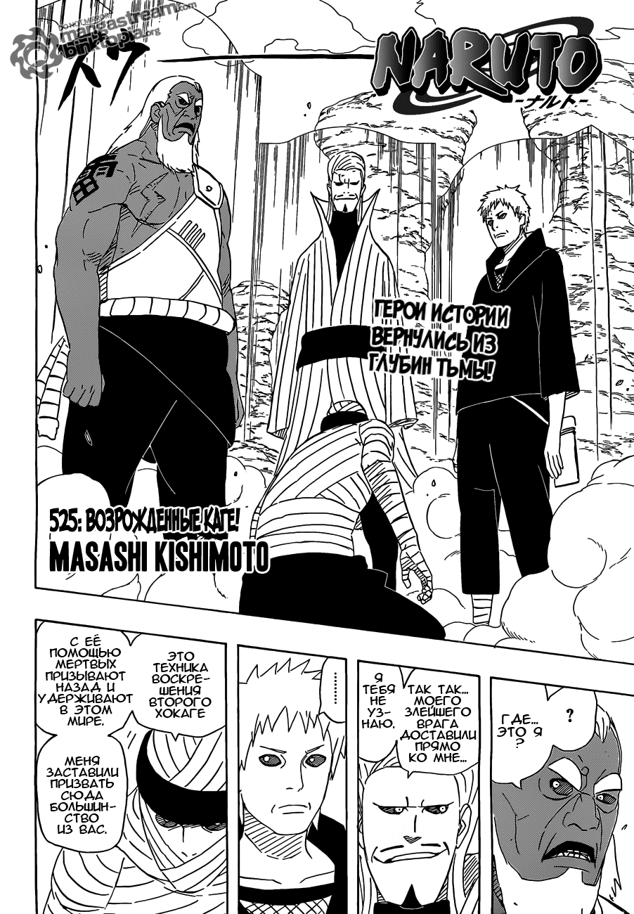 Read Наруто RU Manga Online
