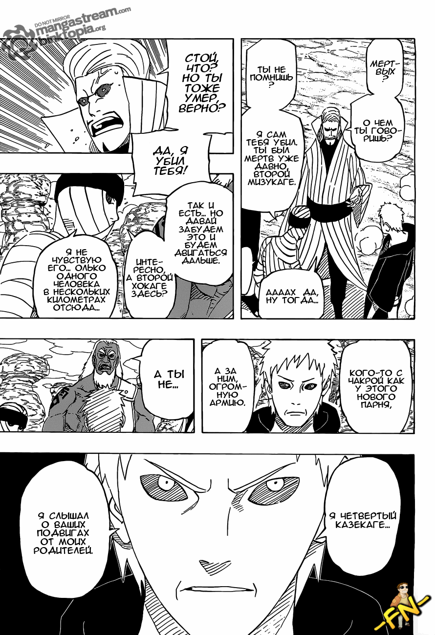Read Наруто RU Manga Online