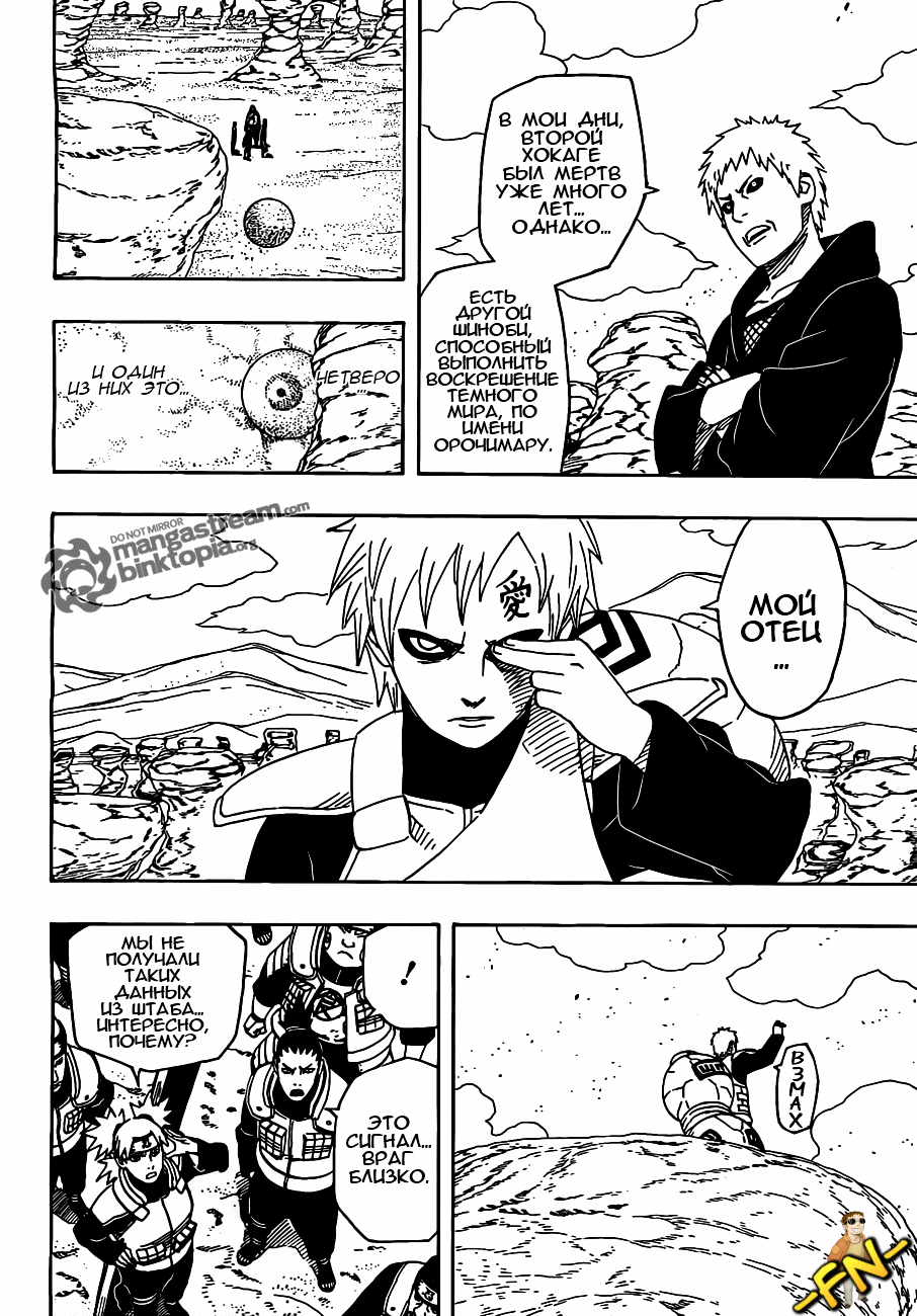Read Наруто RU Manga Online