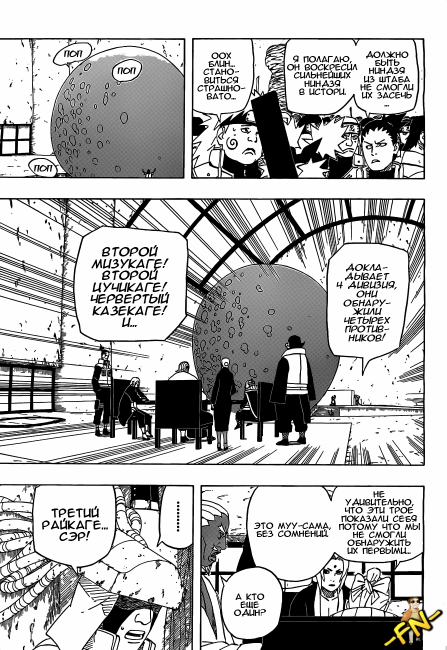 Read Наруто RU Manga Online