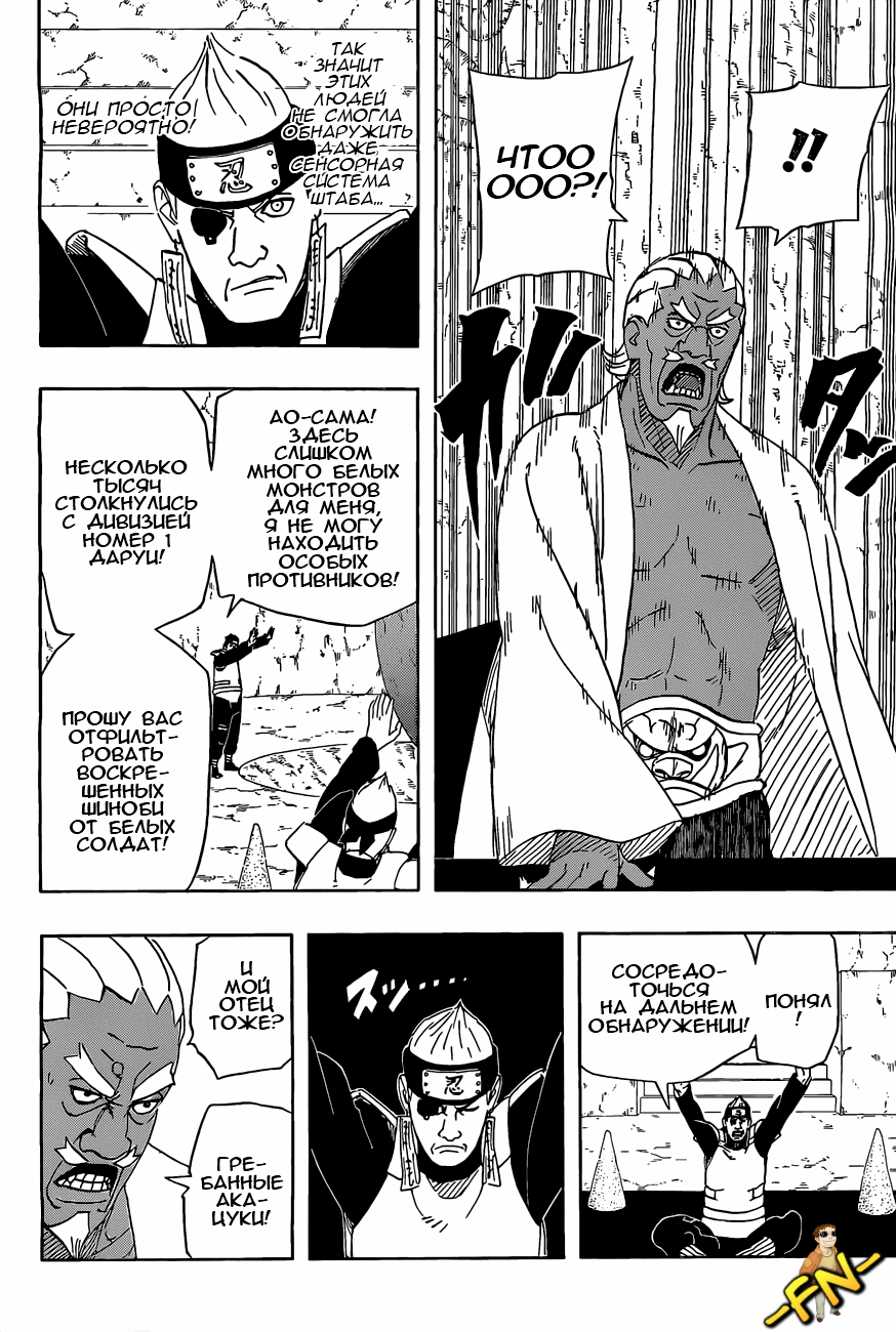 Read Наруто RU Manga Online
