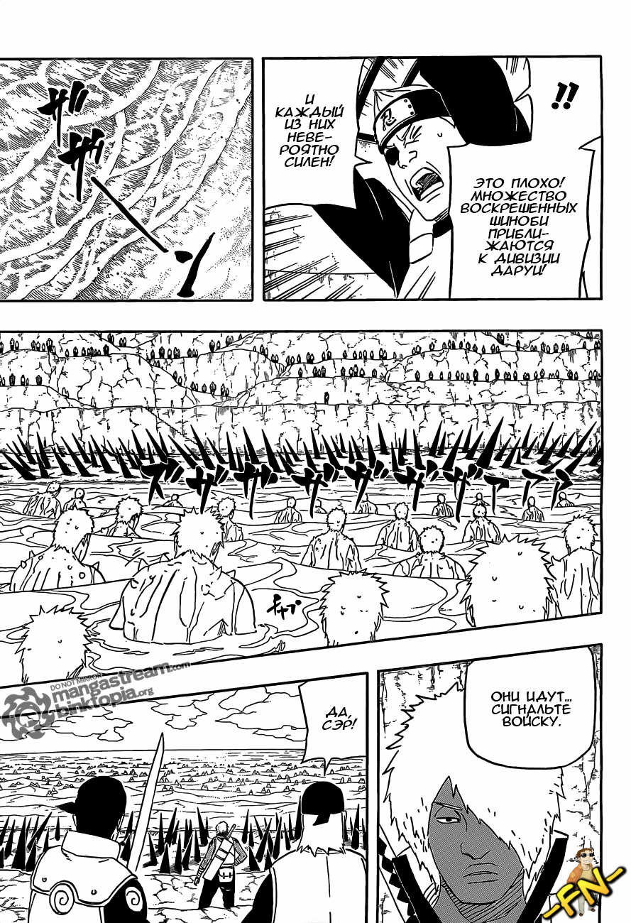 Read Наруто RU Manga Online