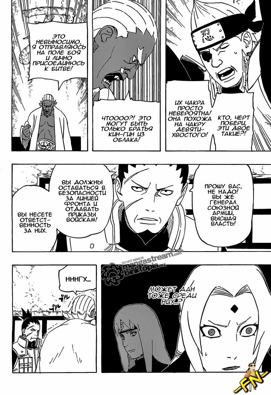 Read Наруто RU Manga Online