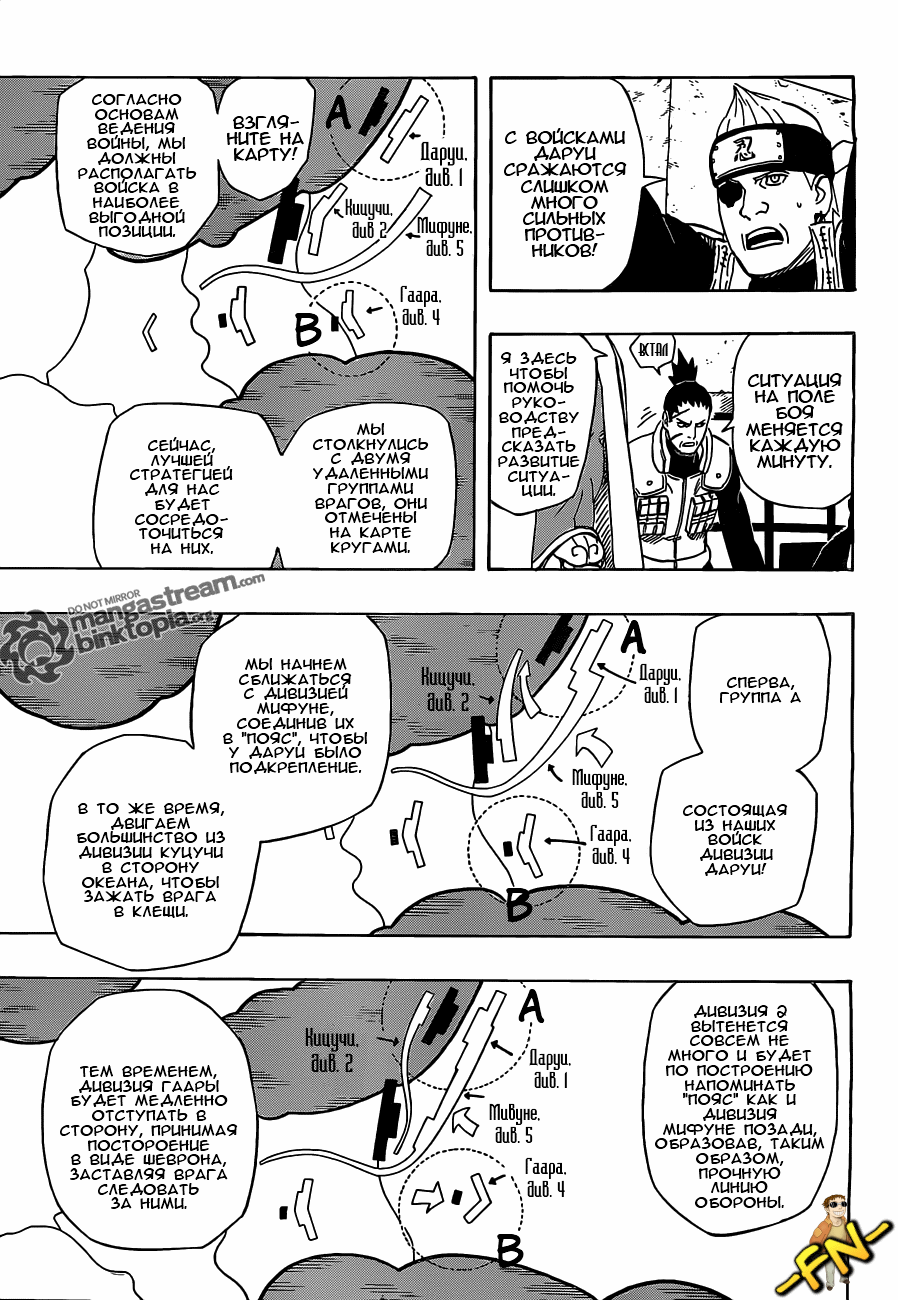 Read Наруто RU Manga Online