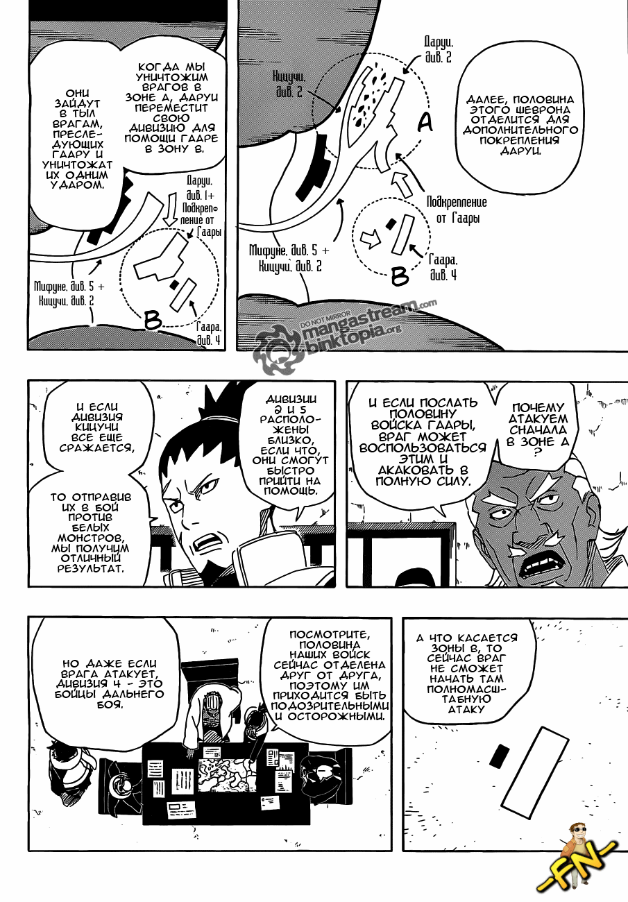 Read Наруто RU Manga Online