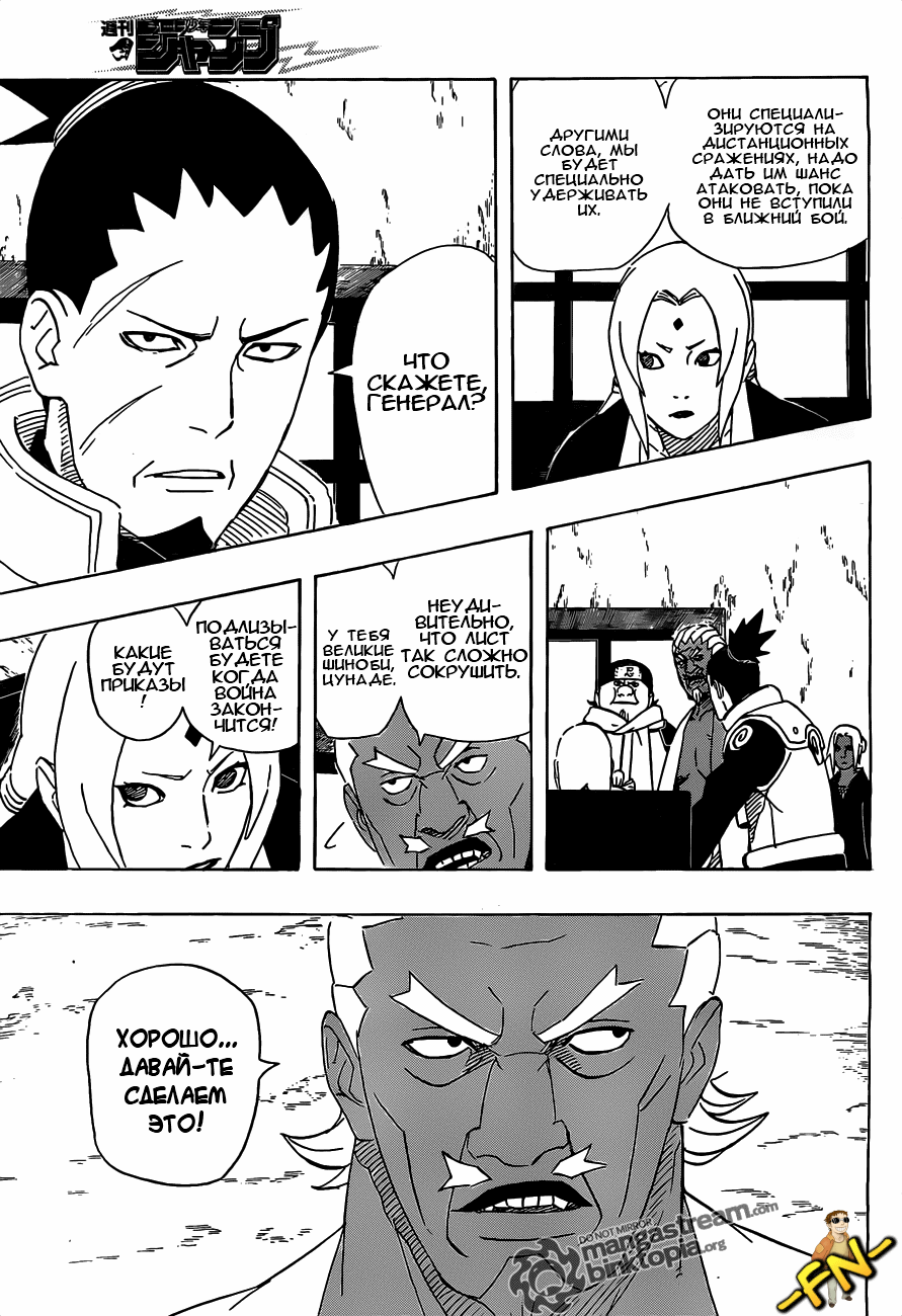 Read Наруто RU Manga Online