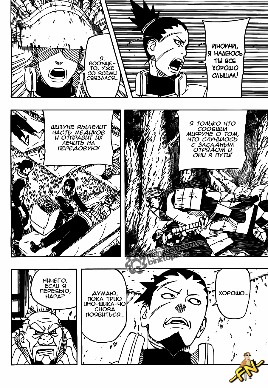 Read Наруто RU Manga Online