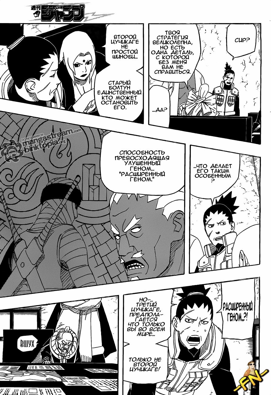 Read Наруто RU Manga Online