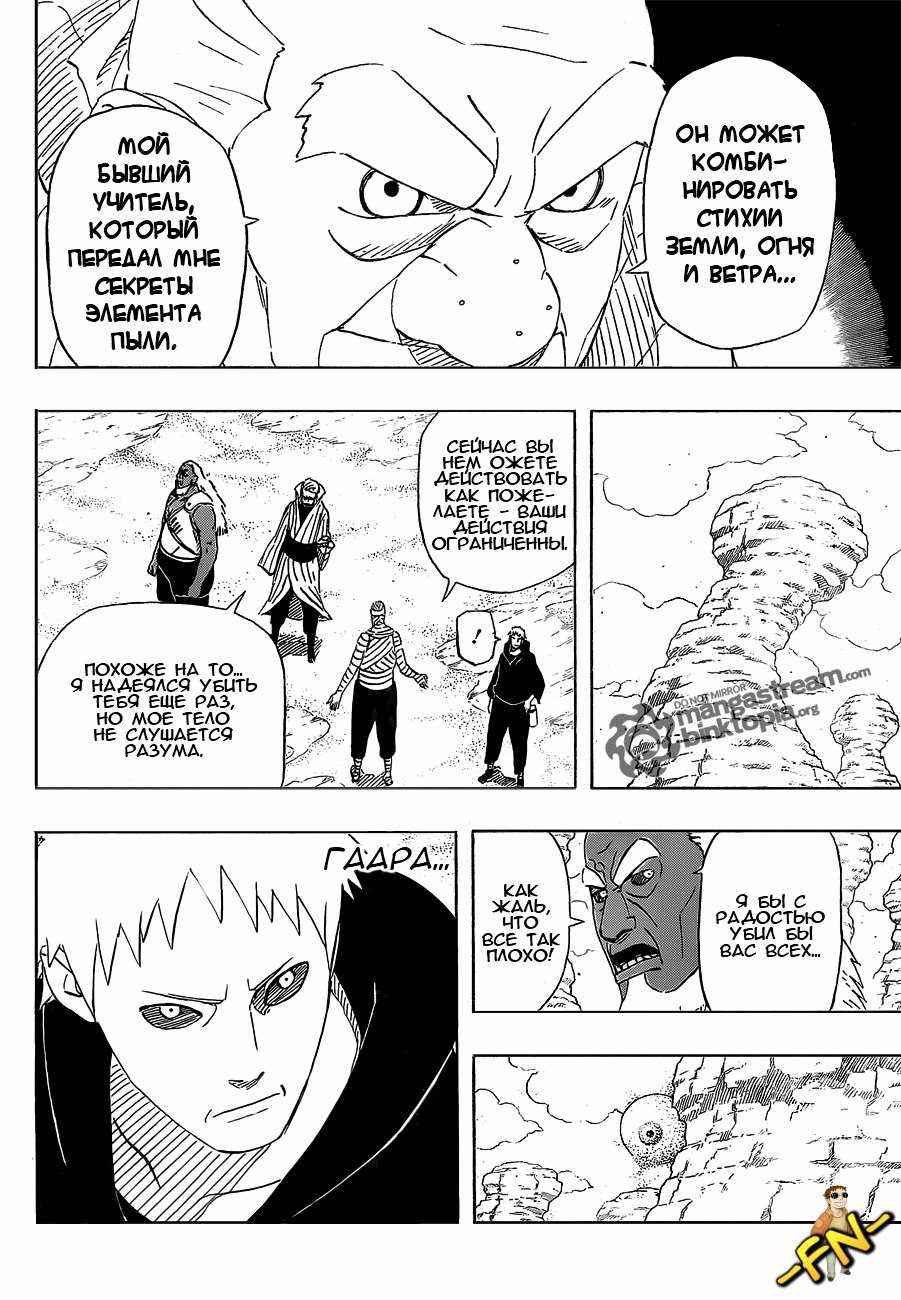 Read Наруто RU Manga Online