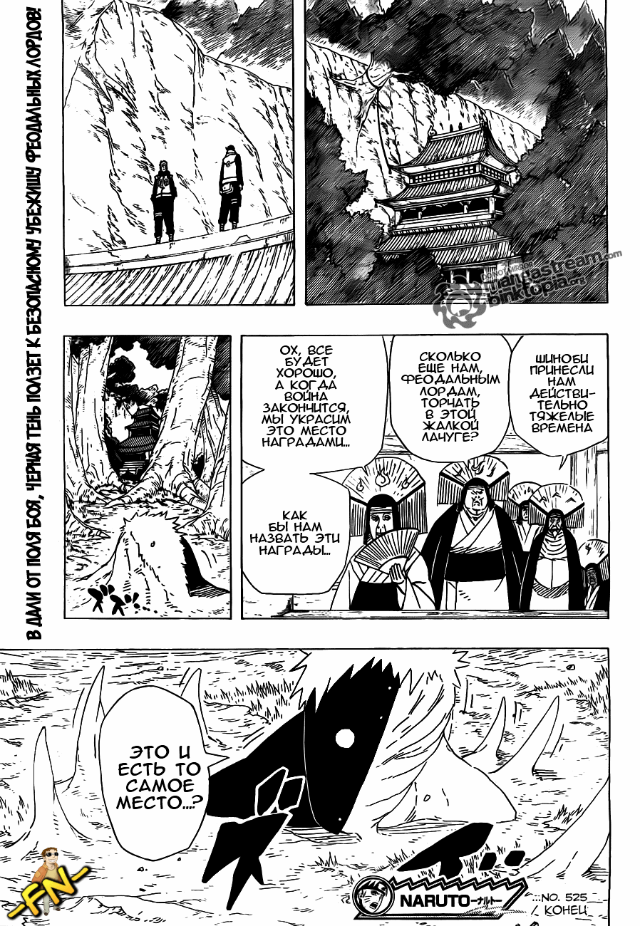 Read Наруто RU Manga Online
