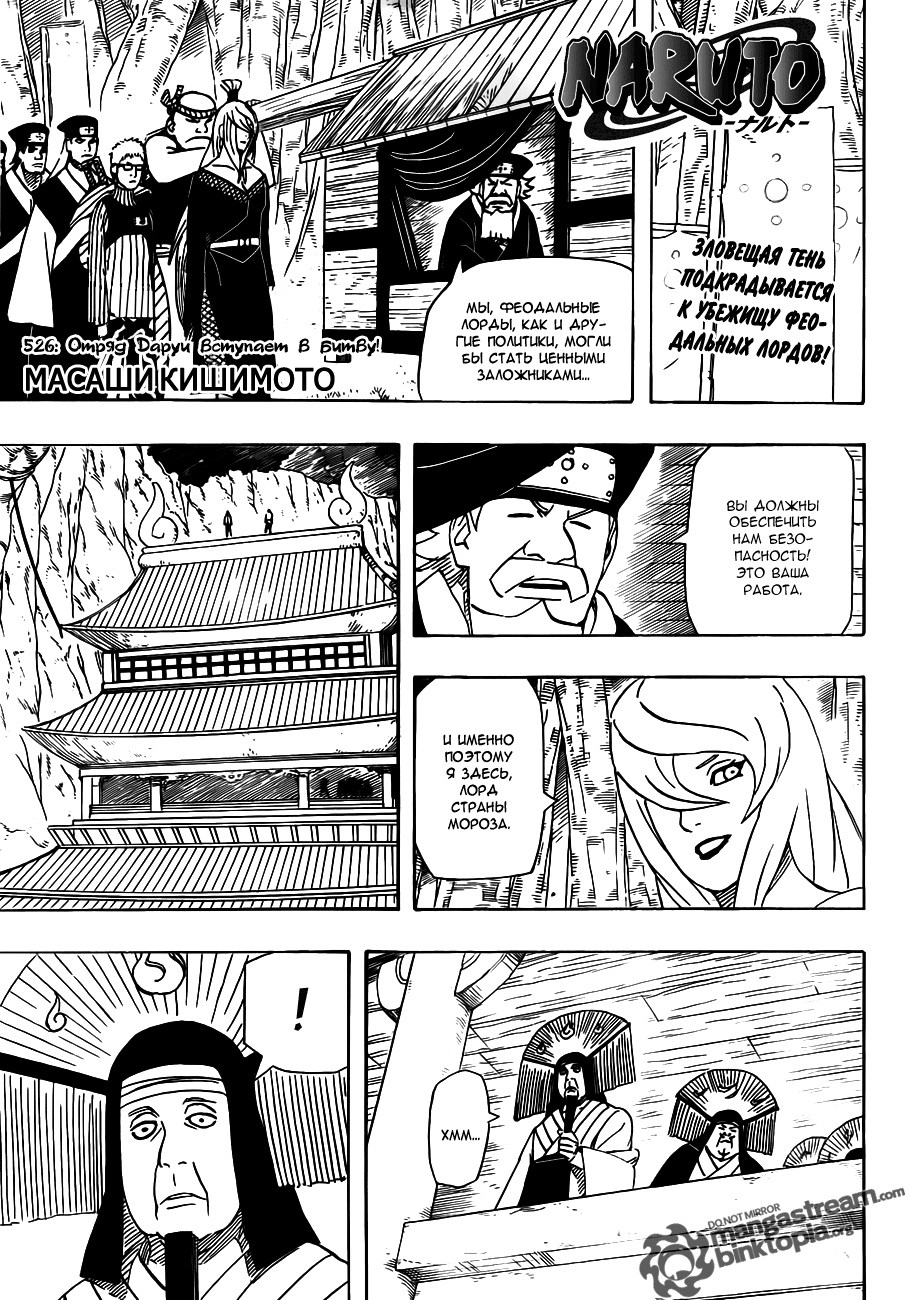 Read Наруто RU Manga Online