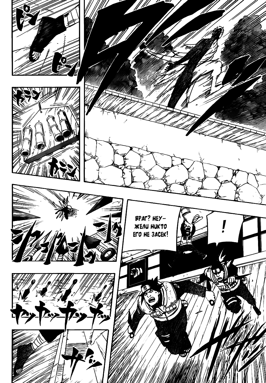 Read Наруто RU Manga Online