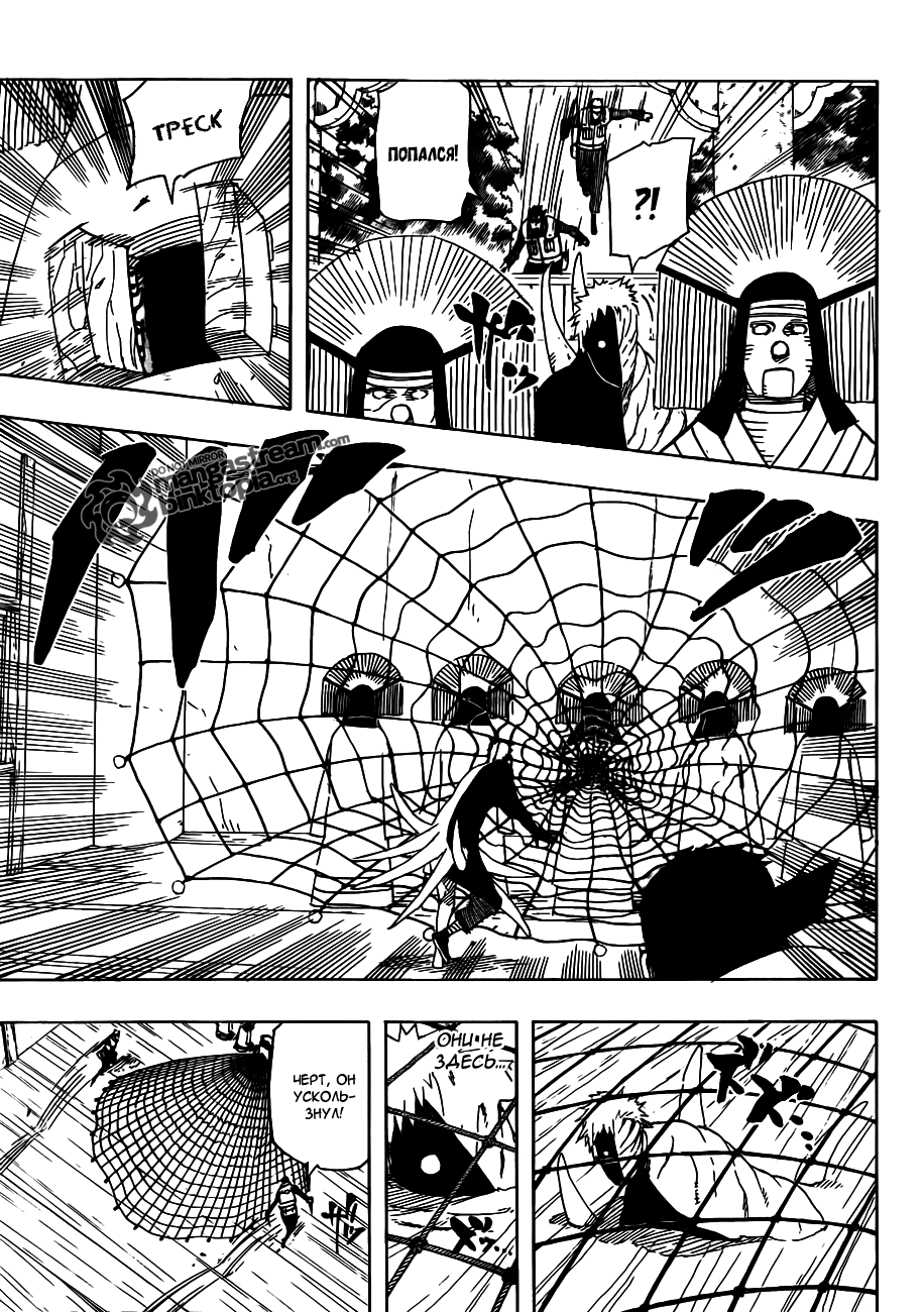 Read Наруто RU Manga Online